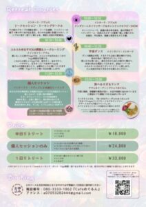 満月リトリート裏面の金額などの情報